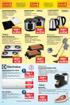 Преглед на METRO брошура - Нехранителни стоки - Офертите са валидни от 12.02.2026 | Страница: 14