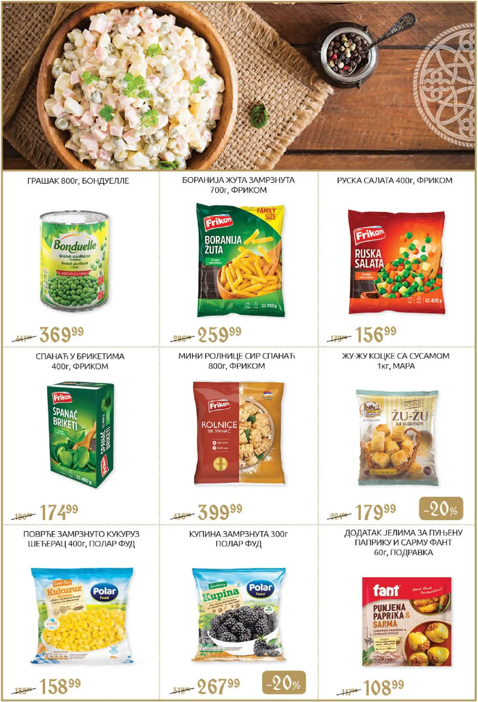 SuperVERO katalog - važi od 23.10.2025 | Strana: 7 | Proizvode: Spanać, Paprika, Kukuruz, Sir