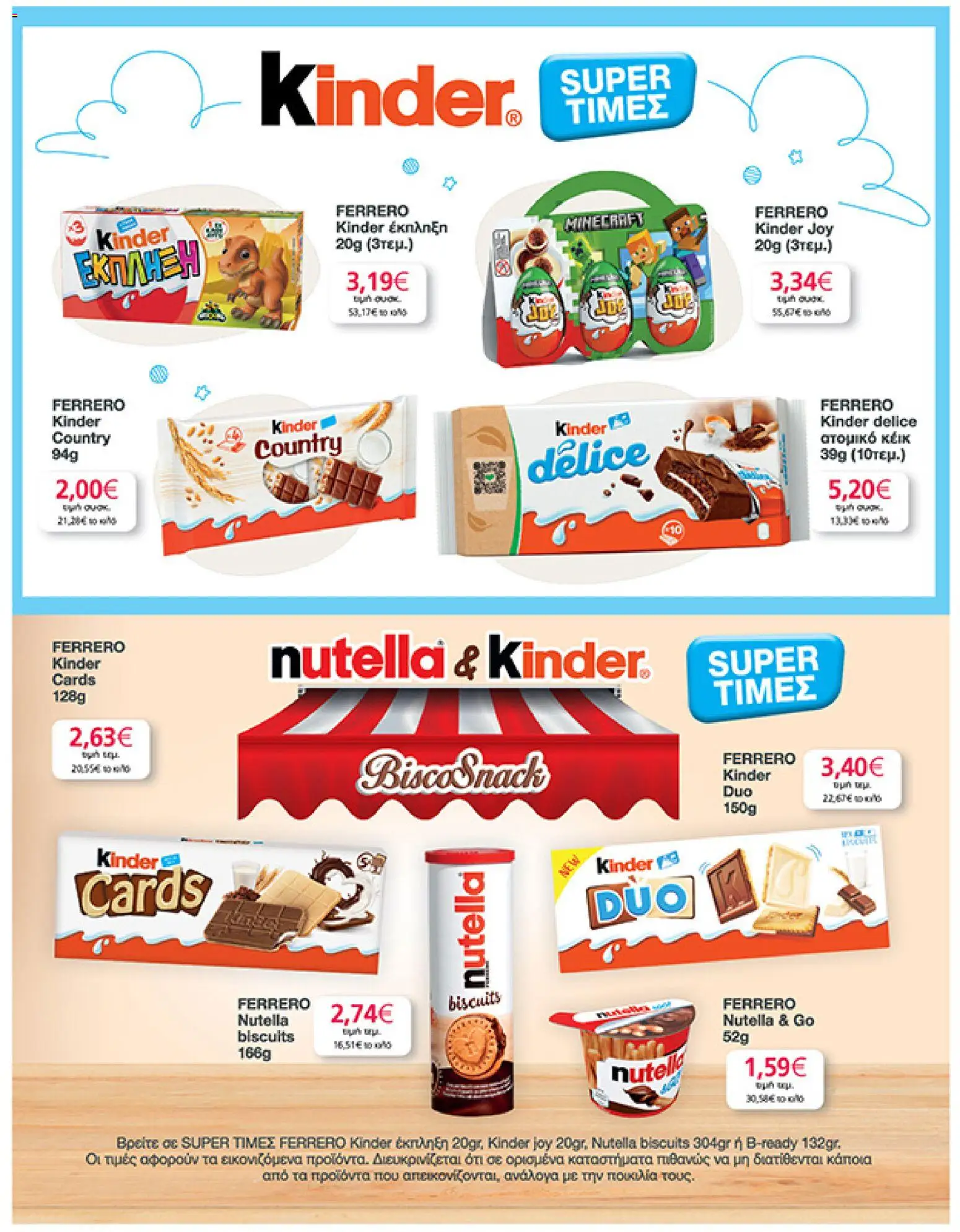 My market - Φυλλάδιο  από 22/04/2026 🛍️ Δείτε τις καλύτερες προσφορές! | Ελλάδα