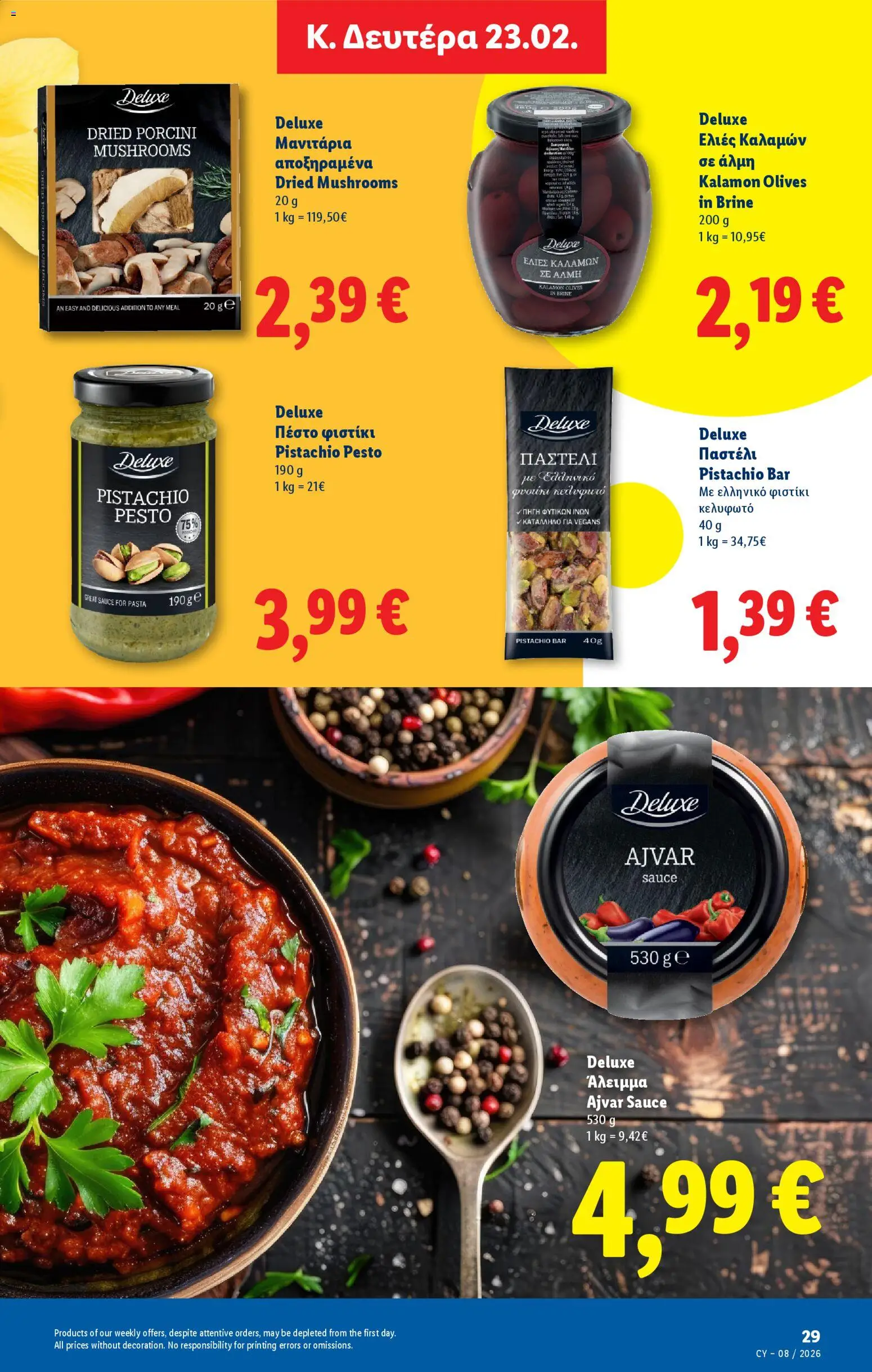 Lidl - Φυλλάδιο – σε ισχύ από 19.02.2026 | Σελίδα: 29