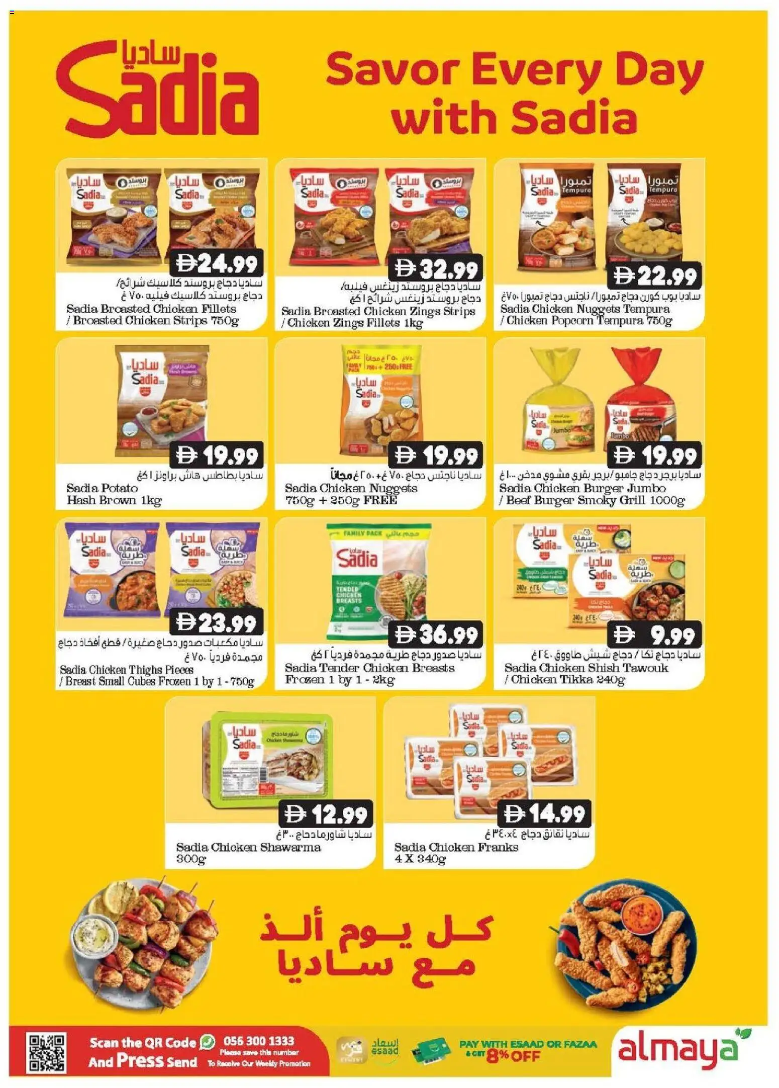 {H1} | Page: 3 | Products: Čokoláda, Schokolade, Saltstænger, Spil