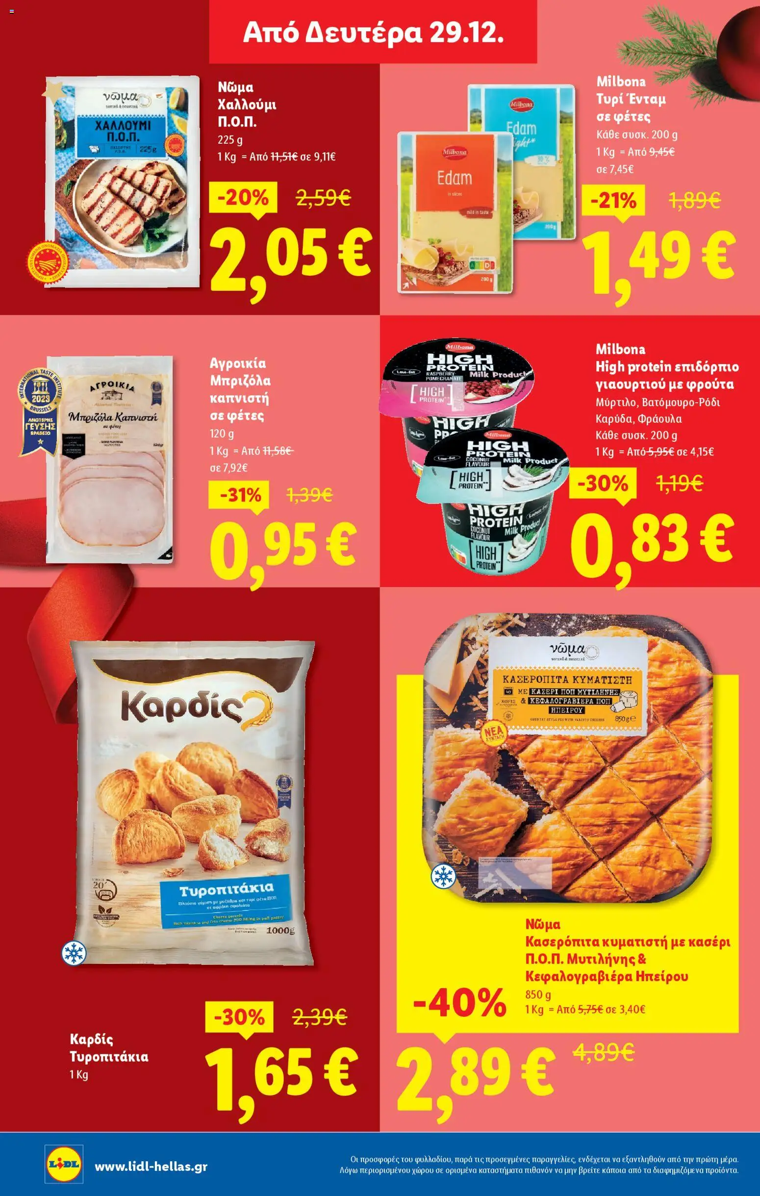  | Σελίδα: 30 | Προϊόντα: Μπριζόλα, Φέτα, Τυροπιτάκια, Κασέρι