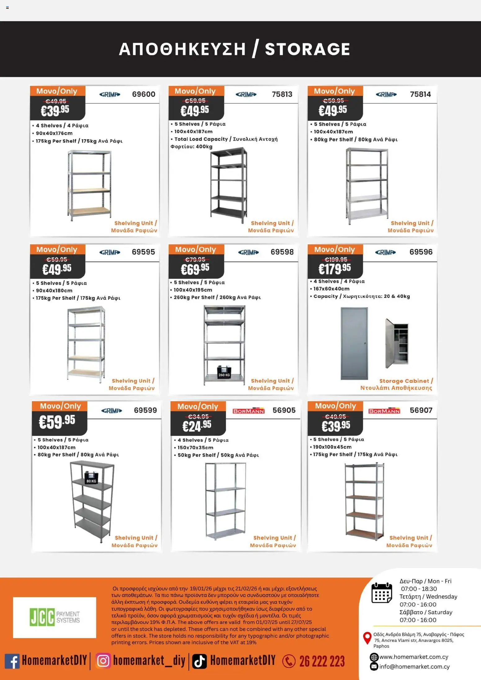 Paphos HomeMarket Deals Now On! – σε ισχύ από 19.01.2026 | Σελίδα: 21