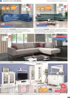 Преглед на Enikom - Black Friday - Офертите са валидни от 01.11.2025 | Страница: 3