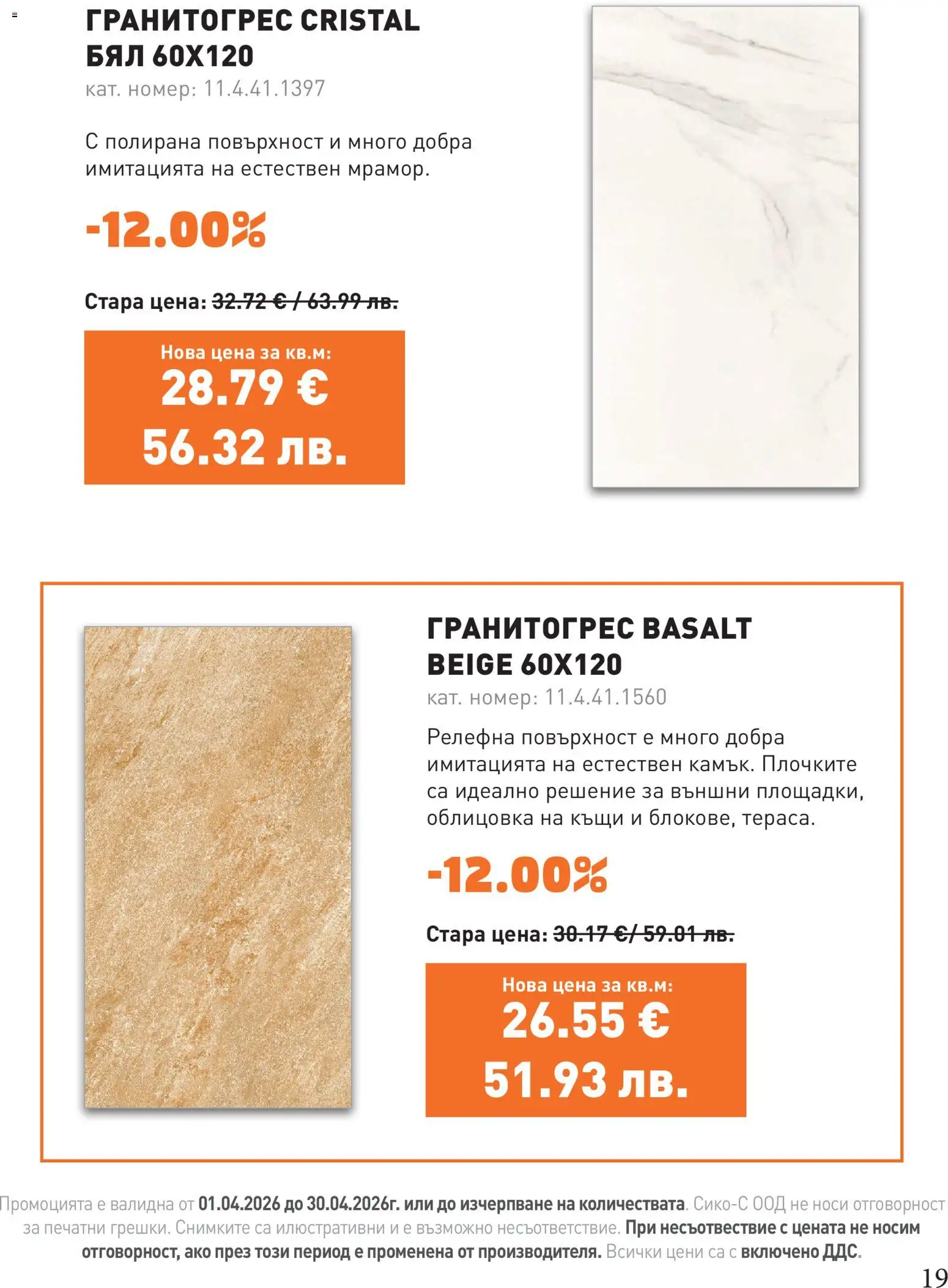 {H1} | Страница: 19