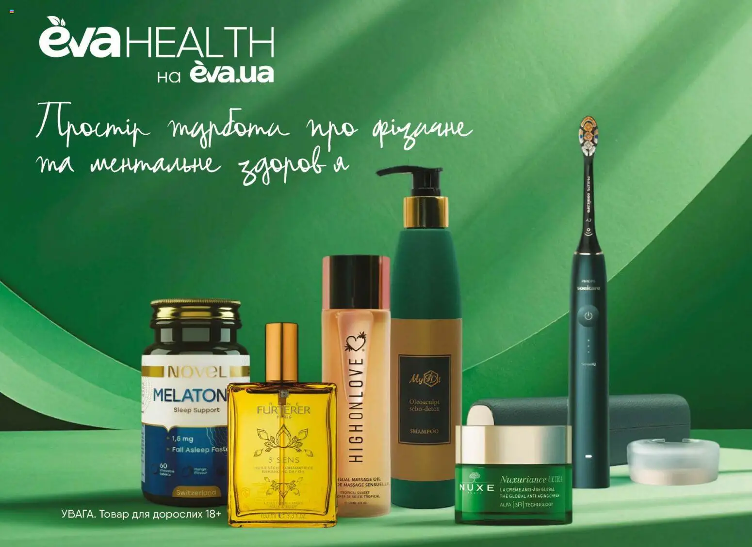 Eva Kаталог - дійснийкції з 08.01.2026 | Сторінка: 25
