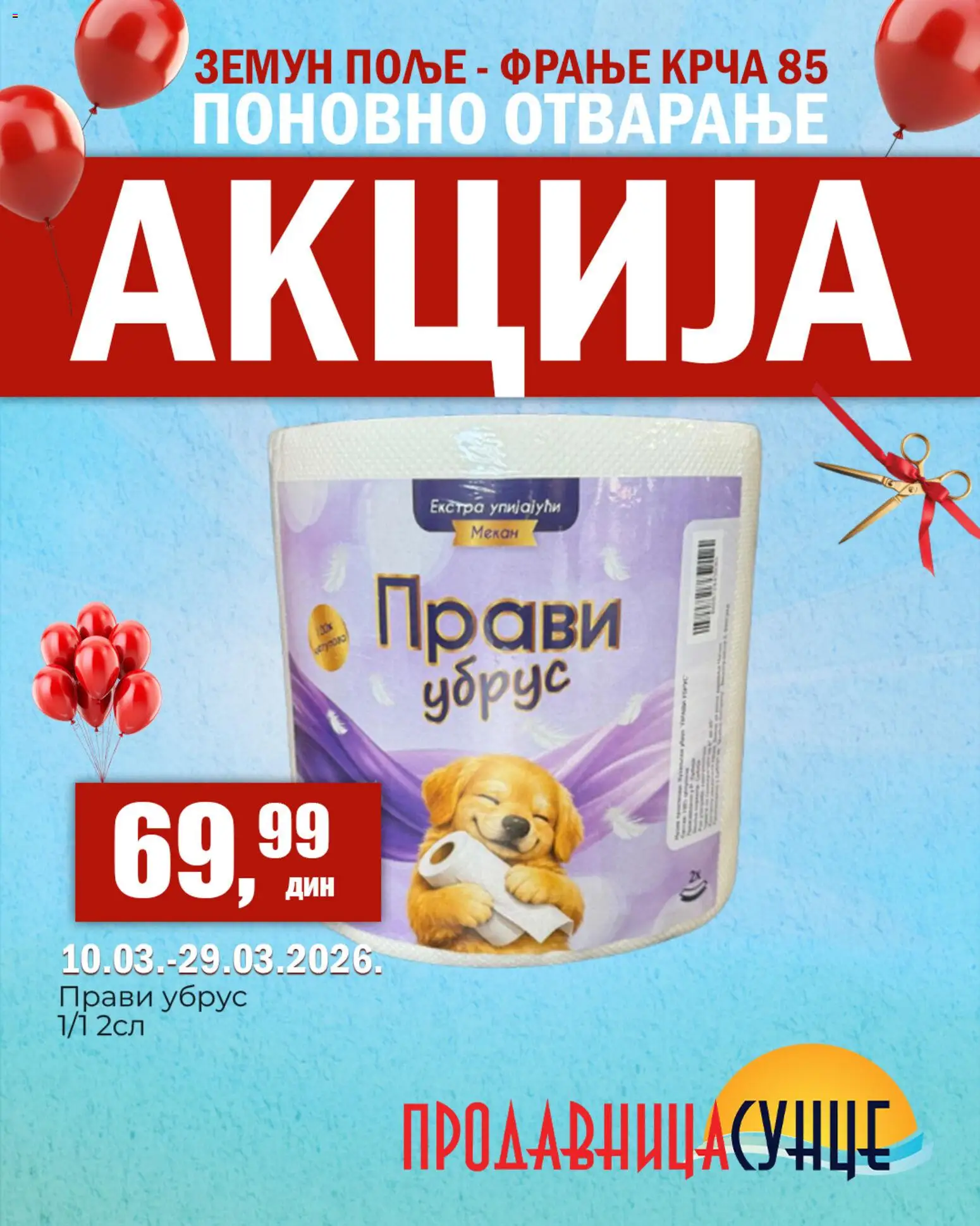 Sunce katalog - važi od 10.03.2026 | Strana: 10
