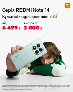 Алло акції дійснийкції з 04.11.2025