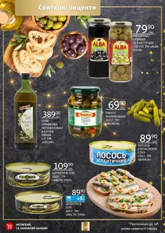 Ашан акції дійснийкції з 18.12.2025 | Сторінка: 38