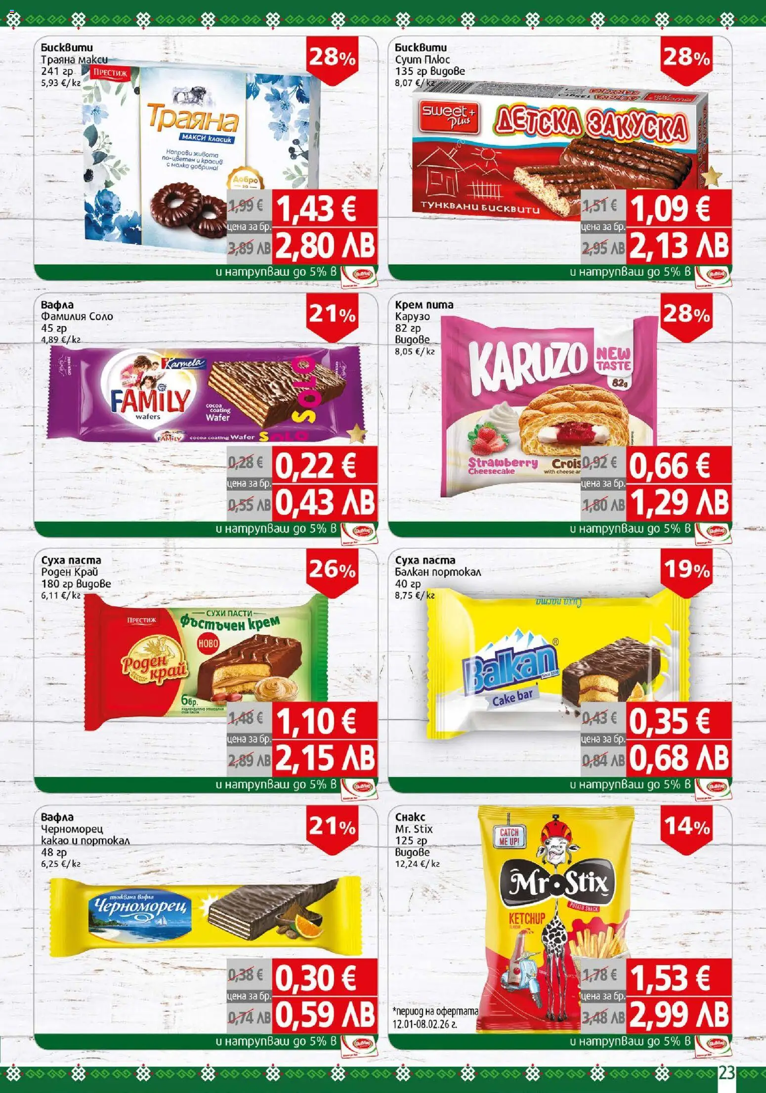 {H1} | Страница: 23