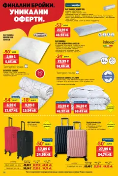 Преглед на METRO брошура - Бомба оферти - Офертите са валидни от 09.04.2026 | Страница: 12