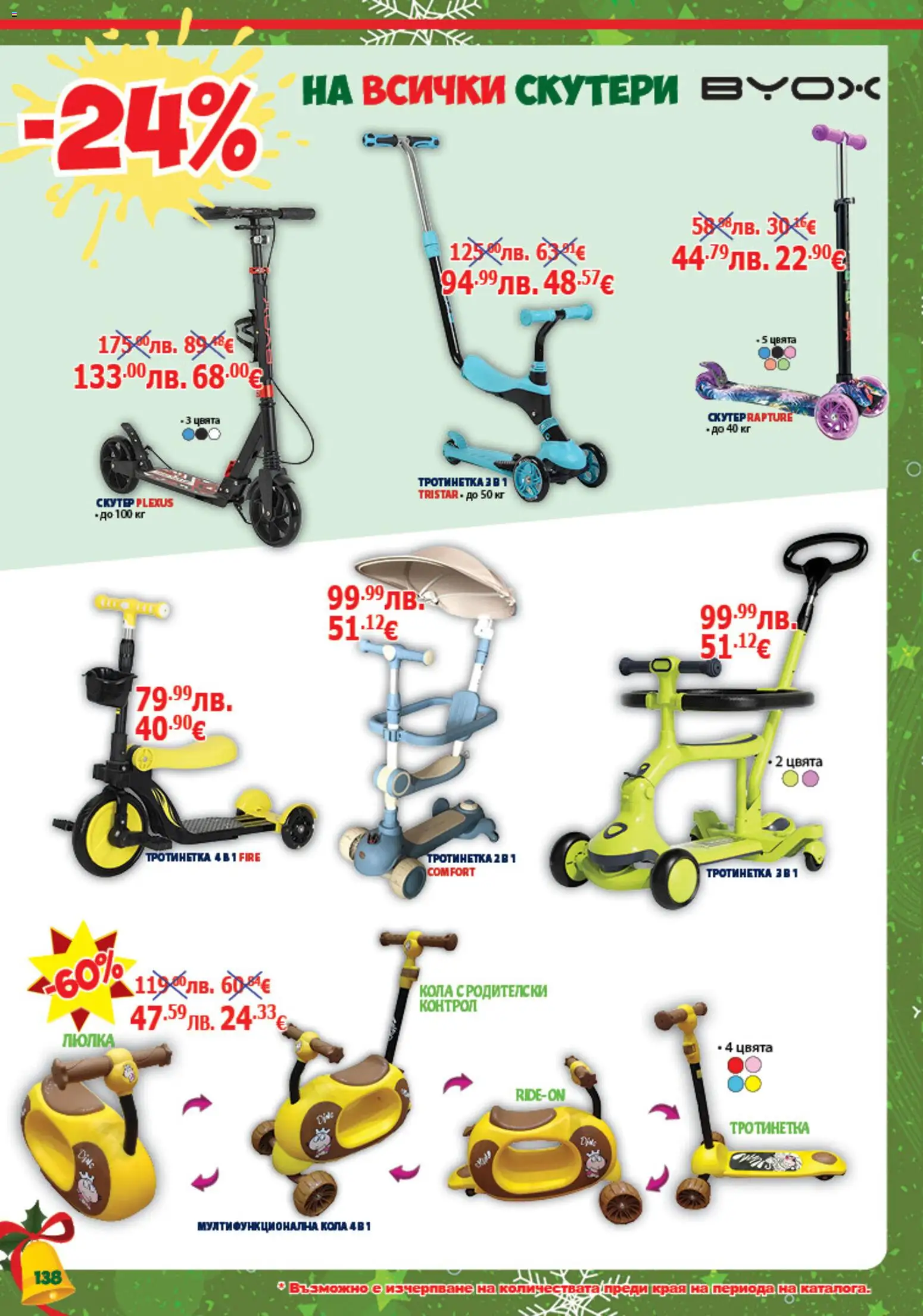 {H1} | Страница: 138