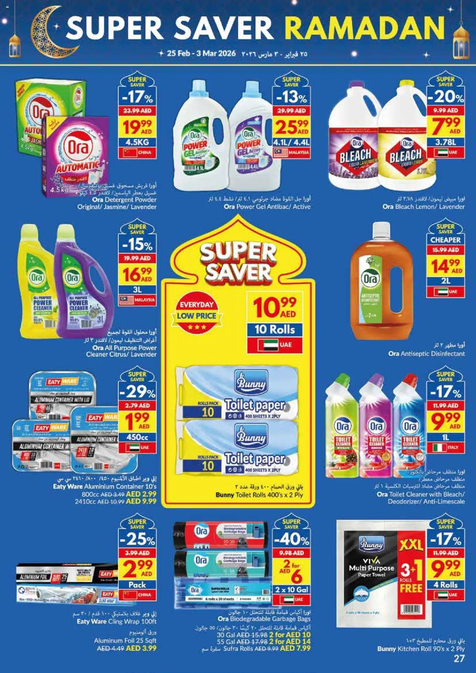 {H1} | Page: 27 | Products: Μια σχάρα, Πούδρα, Badekåbe, Bourbon