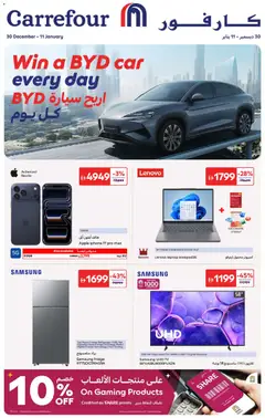 Preview of Carrefour offers valid from 30.12.2025