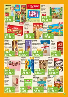 Преглед на Супермаркет Бурлекс брошура - Офертите са валидни от 02.04.2026 | Страница: 15