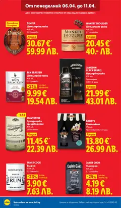 Преглед на SLAVYANTSI Сунгурларска гроздова ракия, 40% алк. 1.5 l/onakobka - Офертите са валидни от 06.04.2026 | Страница: 22 | Продукти: Крем, Чаша, Ром, Гроздова ракия