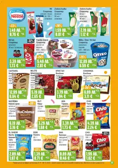 Преглед на Супермаркет Бурлекс - Black Friday - Офертите са валидни от 27.11.2025 | Страница: 17