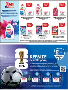  | Σελίδα: 36 | Προϊόντα: Smartwatch, Σαμπουάν, Απορρυπαντικό