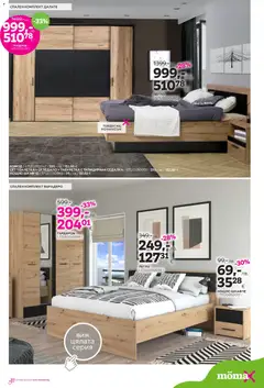 Преглед на Mömax брошура - Офертите са валидни от 01.12.2025 | Страница: 3
