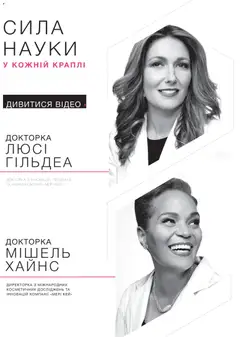 Mary Kay акції дійснийкції з 25.03.2023 | Сторінка: 26 | Товари: Відео