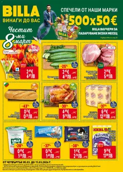 Преглед на Билла Cедмична брошура - Офертите са валидни от 05.03.2026
