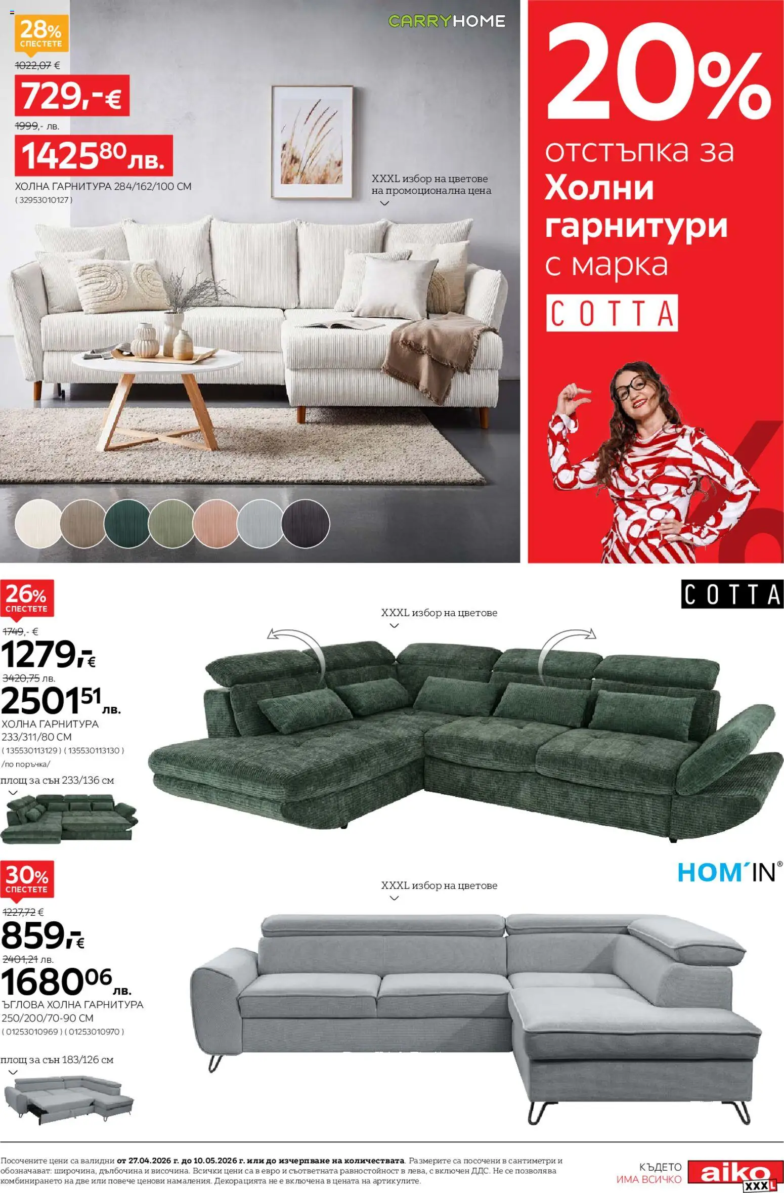 {H1} | Страница: 7 | Продукти: Törökmogyoró