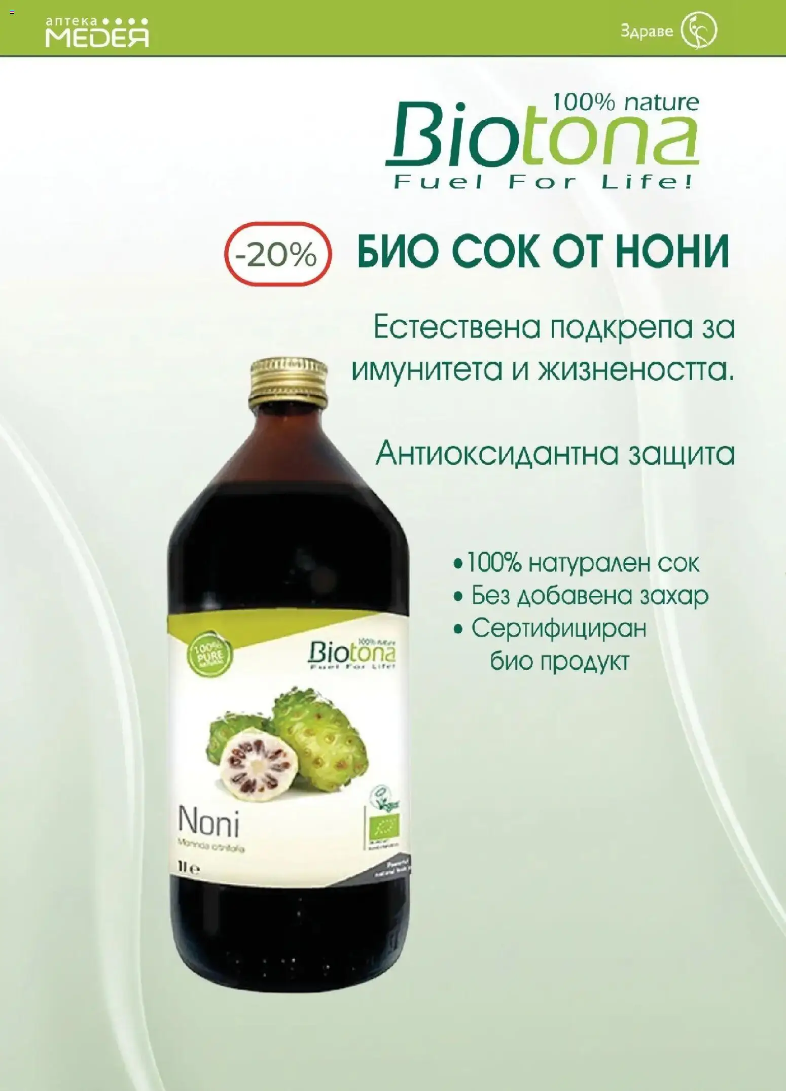 {H1} | Страница: 4 | Продукти: Сок, Захар