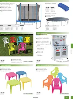 Преглед на METRO брошура - HoReCa решения 2026 - Офертите са валидни от 13.02.2026 | Страница: 197