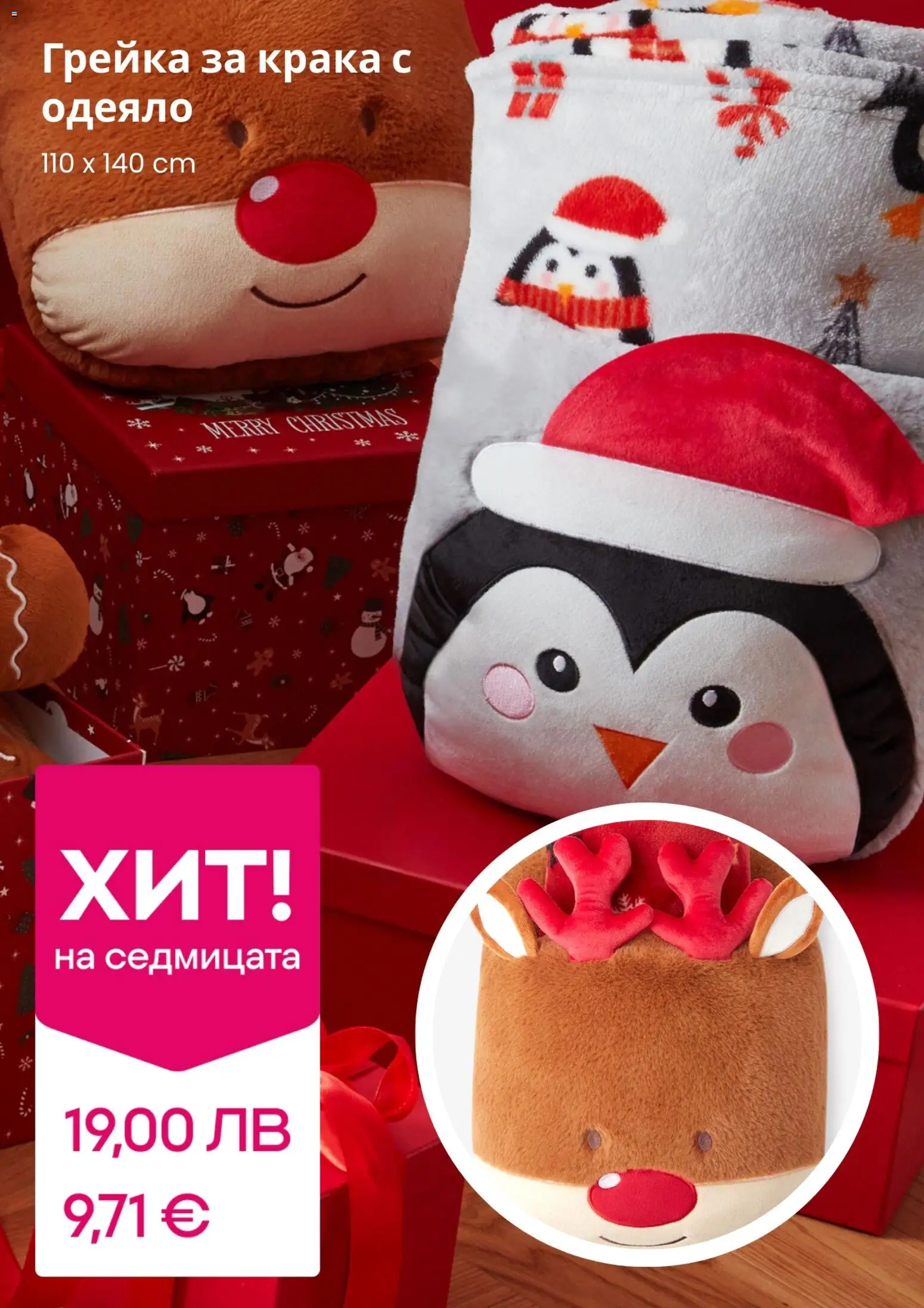 {H1} | Страница: 4 | Продукти: Одеяло