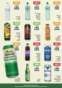 Преглед на Дар Cедмична брошура - Офертите са валидни от 16.04.2026 | Страница: 6