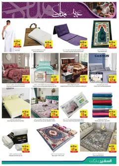 Preview of Safeermarket catalogue valid from 12.03.2026 | Page: 15 | Products: Blazer, Sneakers, Rygsæk, Bourbon