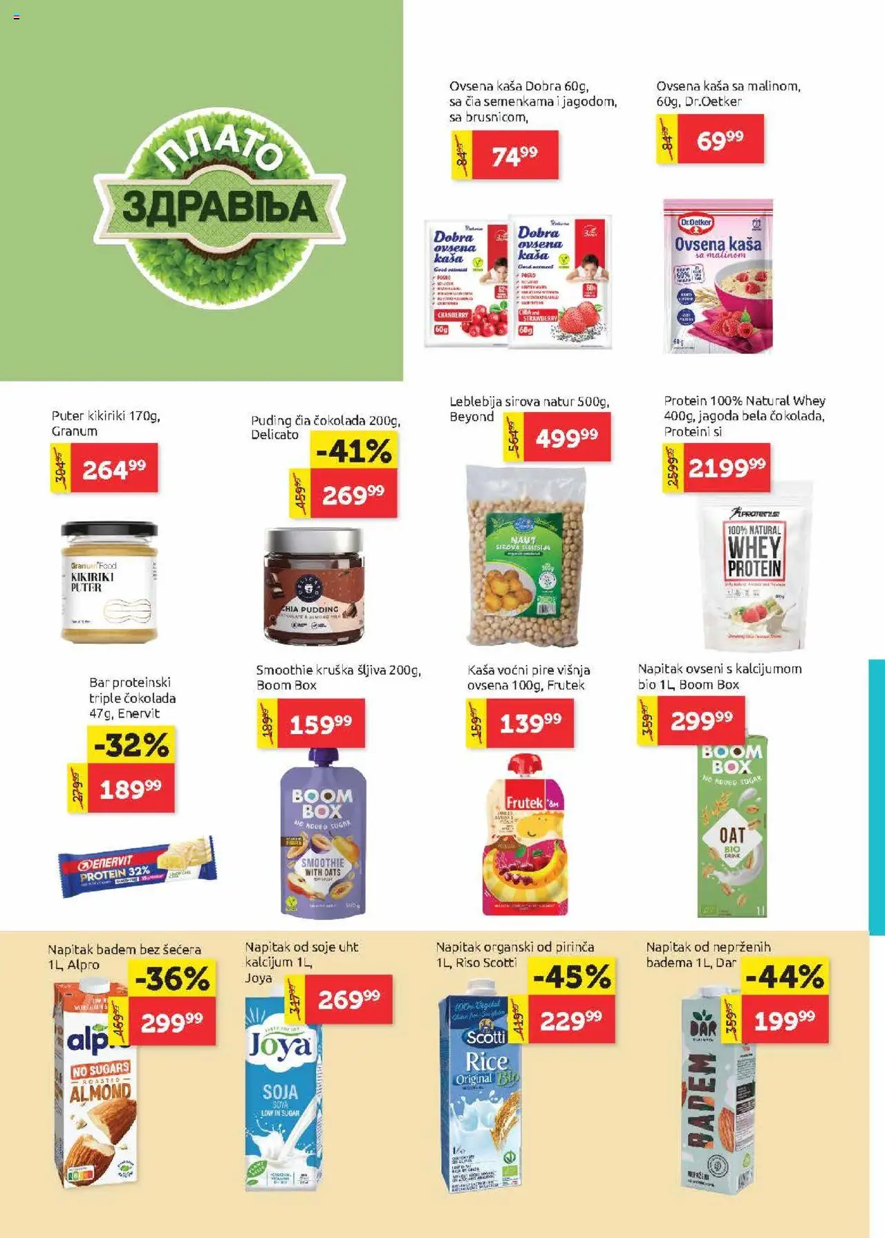 SuperVERO katalog - važi od 07.08.2025 | Strana: 12 | Proizvode: Kikiriki puter, Kikiriki, Šljiva, Čokolada
