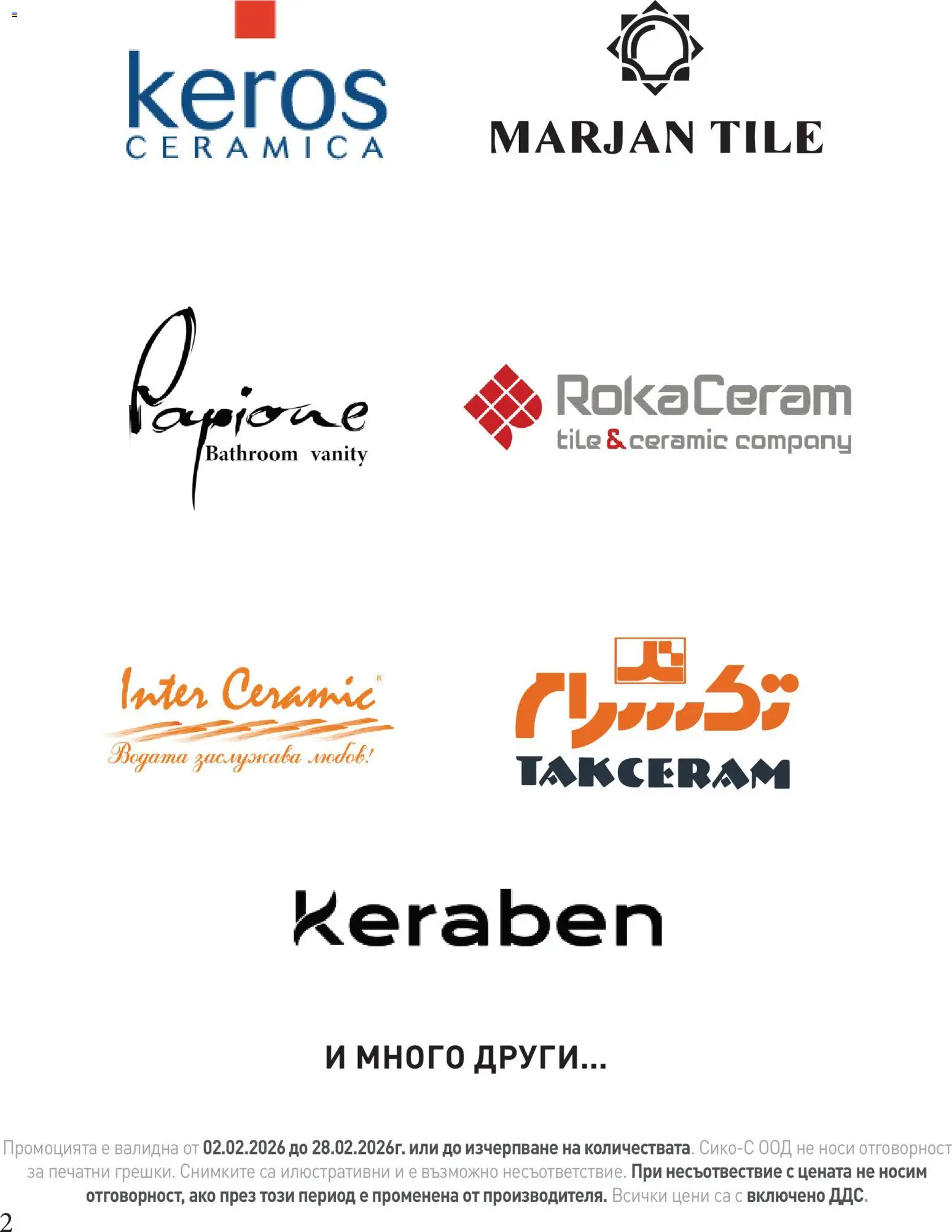 {H1} | Страница: 2