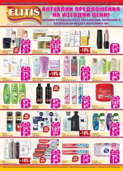 Преглед на Елитис брошура - Офертите са валидни от 20.01.2026