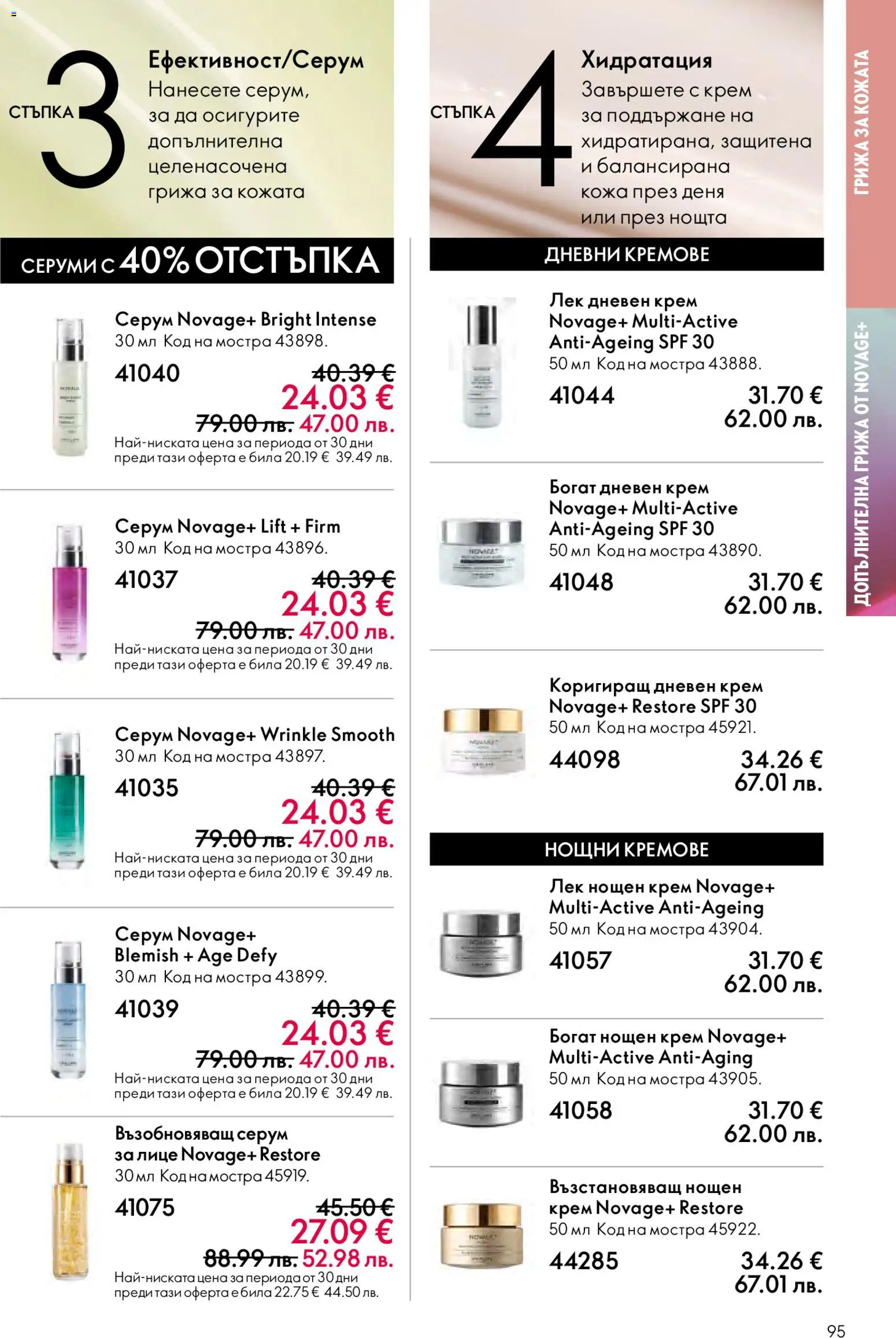 {H1} | Страница: 95