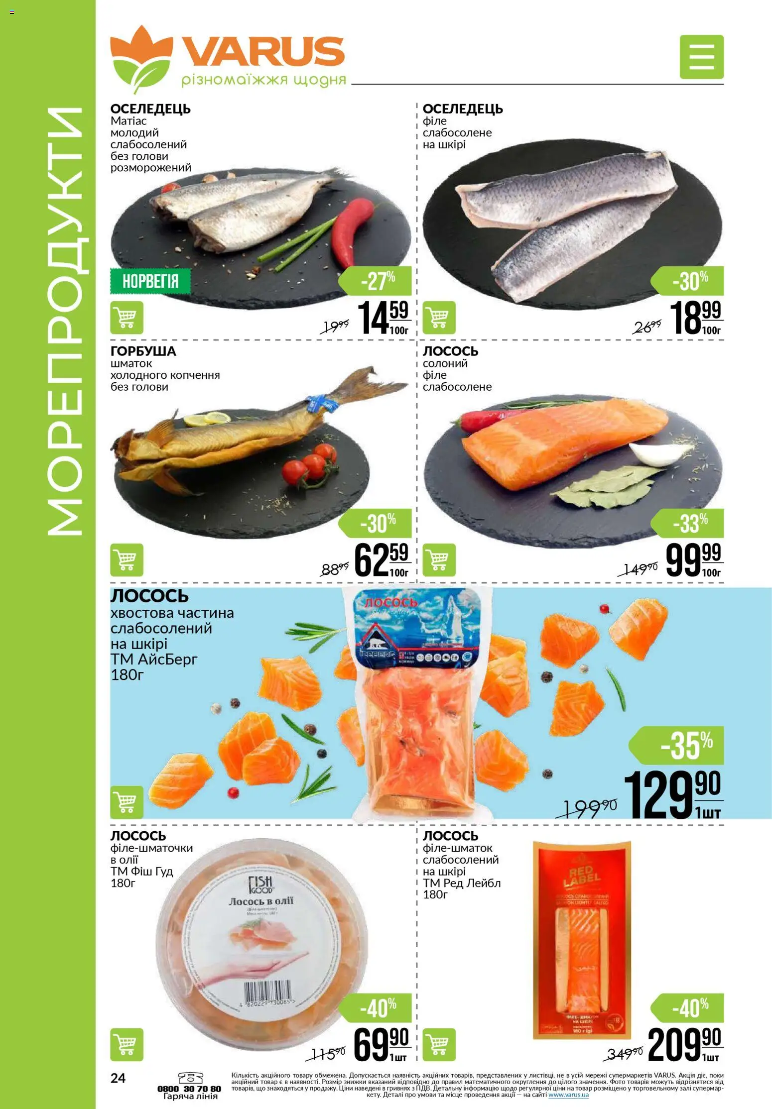 VARUS Kаталог - дійснийкції з 06.11.2025 | Сторінка: 24 | Товари: Морепродукти, Оселедець, Лосось