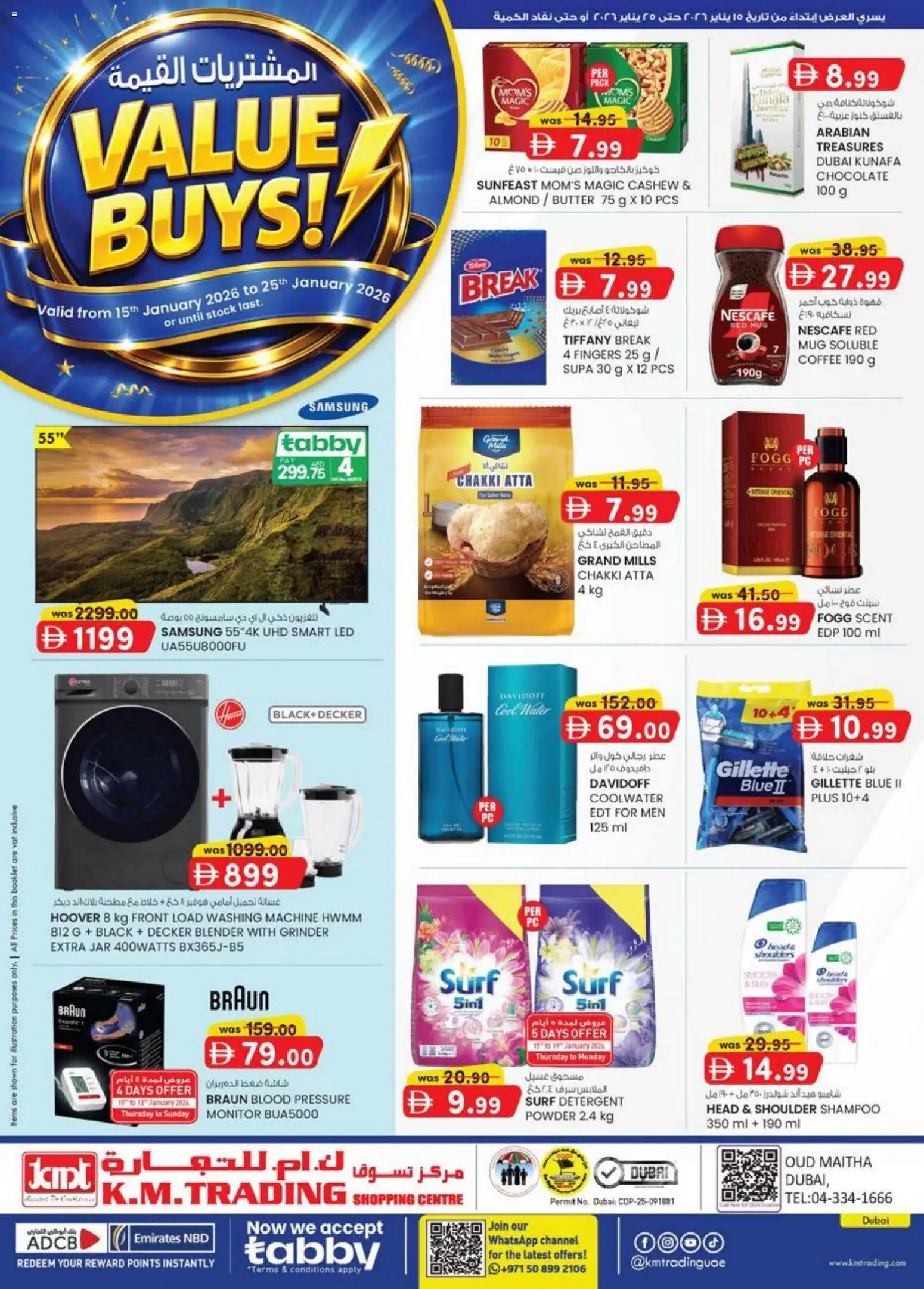 {H1} | Page: 1 | Products: Džús, Banány, Πούδρα, Bain de bouche