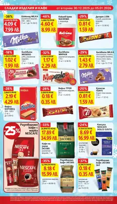 Преглед на Какаов крем NUCREMA, с лешници, 1 кг - Офертите са валидни от 30.12.2025 | Страница: 20