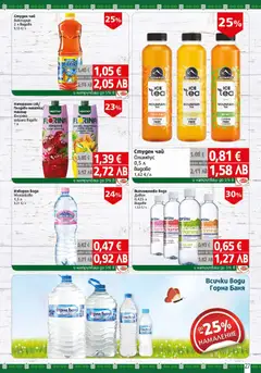 Преглед на BulMag брошура - Офертите са валидни от 20.04.2026 | Страница: 27