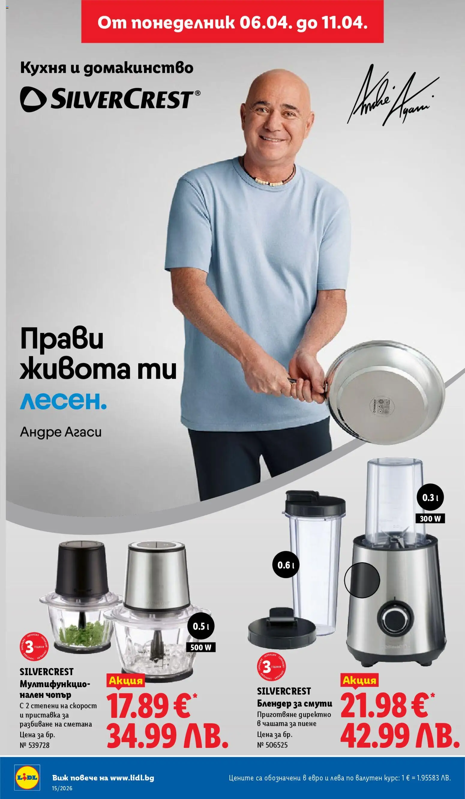 {H1} | Страница: 38 | Продукти: Сметана, Блендер