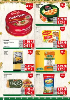 Преглед на BulMag брошура - Офертите са валидни от 15.12.2025 | Страница: 24 | Продукти: Пуканки, Шкембе, Бульон, Ребърца