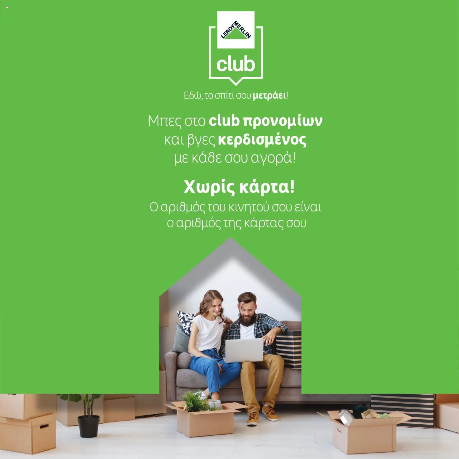 Leroy Merlin Φυλλάδιο – σε ισχύ από 17.11.2025 | Σελίδα: 39