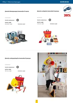 Преглед на Office 1 брошура -  - Офертите са валидни от 01.11.2025 | Страница: 24 | Продукти: Раница, Чанта