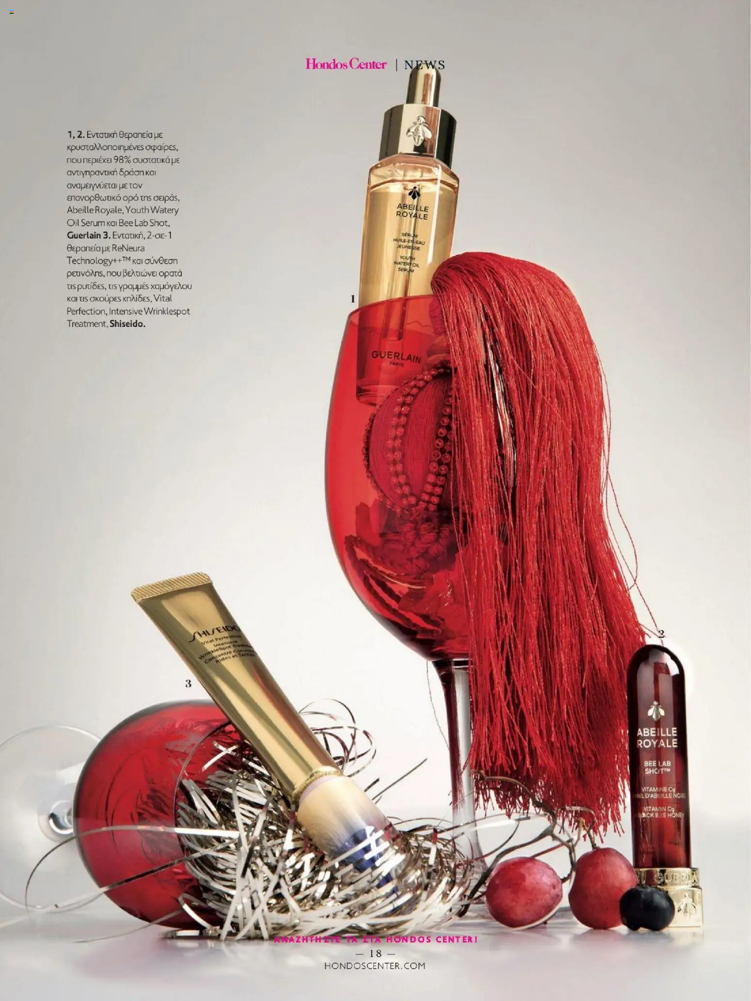 Hondos Center - Kατάλογος Χειμώνας 25/26 από 01/12/2025 🛍️ Δείτε τις καλύτερες προσφορές! | Ελλάδα