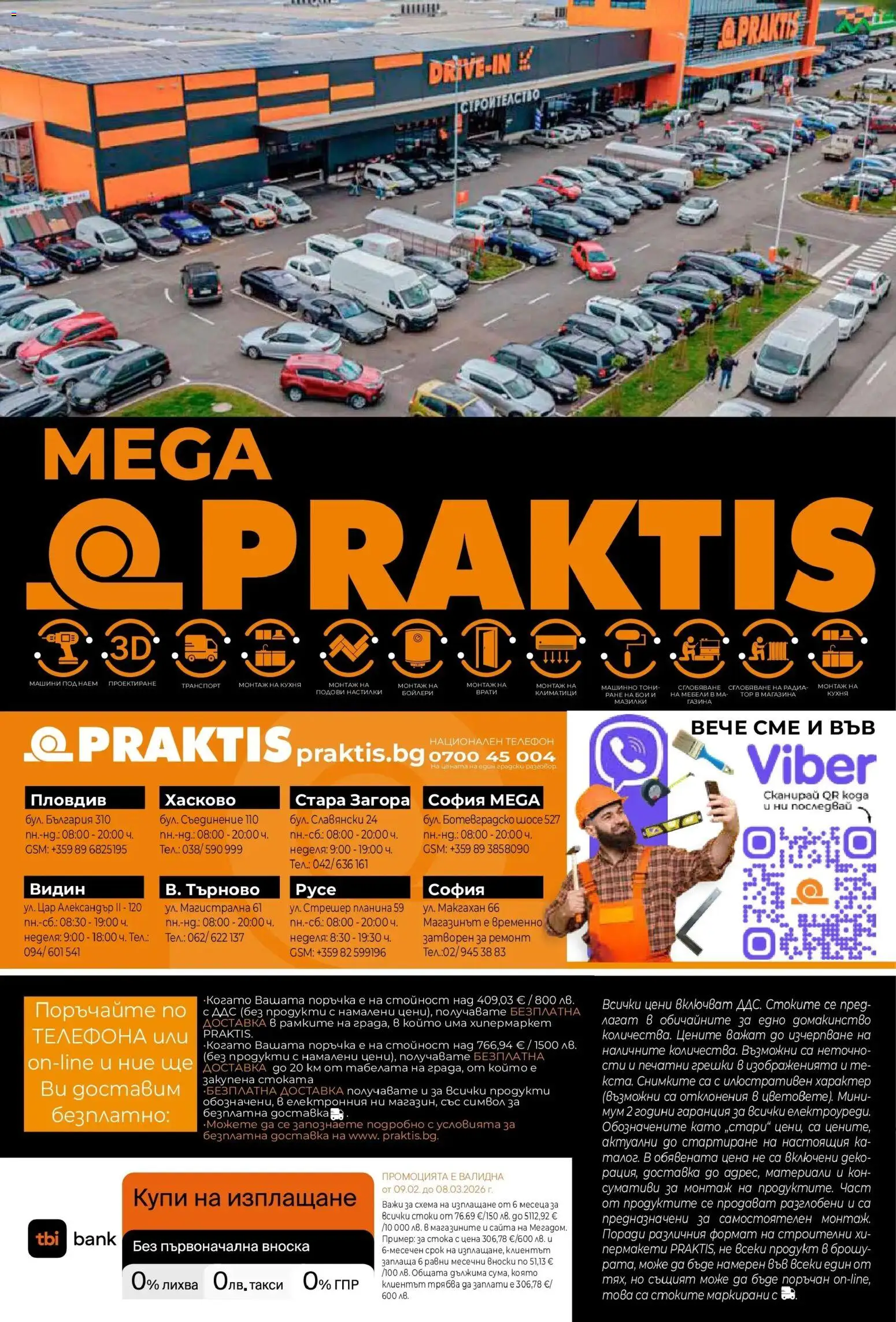 {H1} | Страница: 42 | Продукти: Телефон