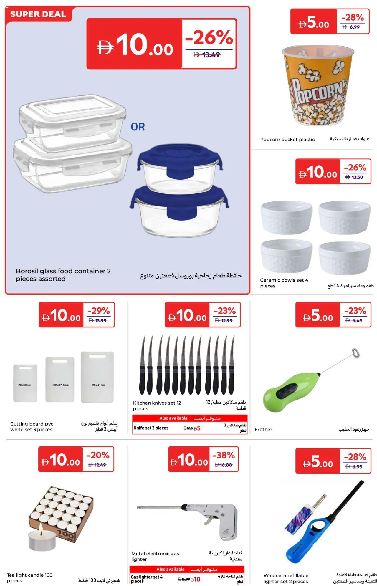 {H1} | Page: 24 | Products: Čaj