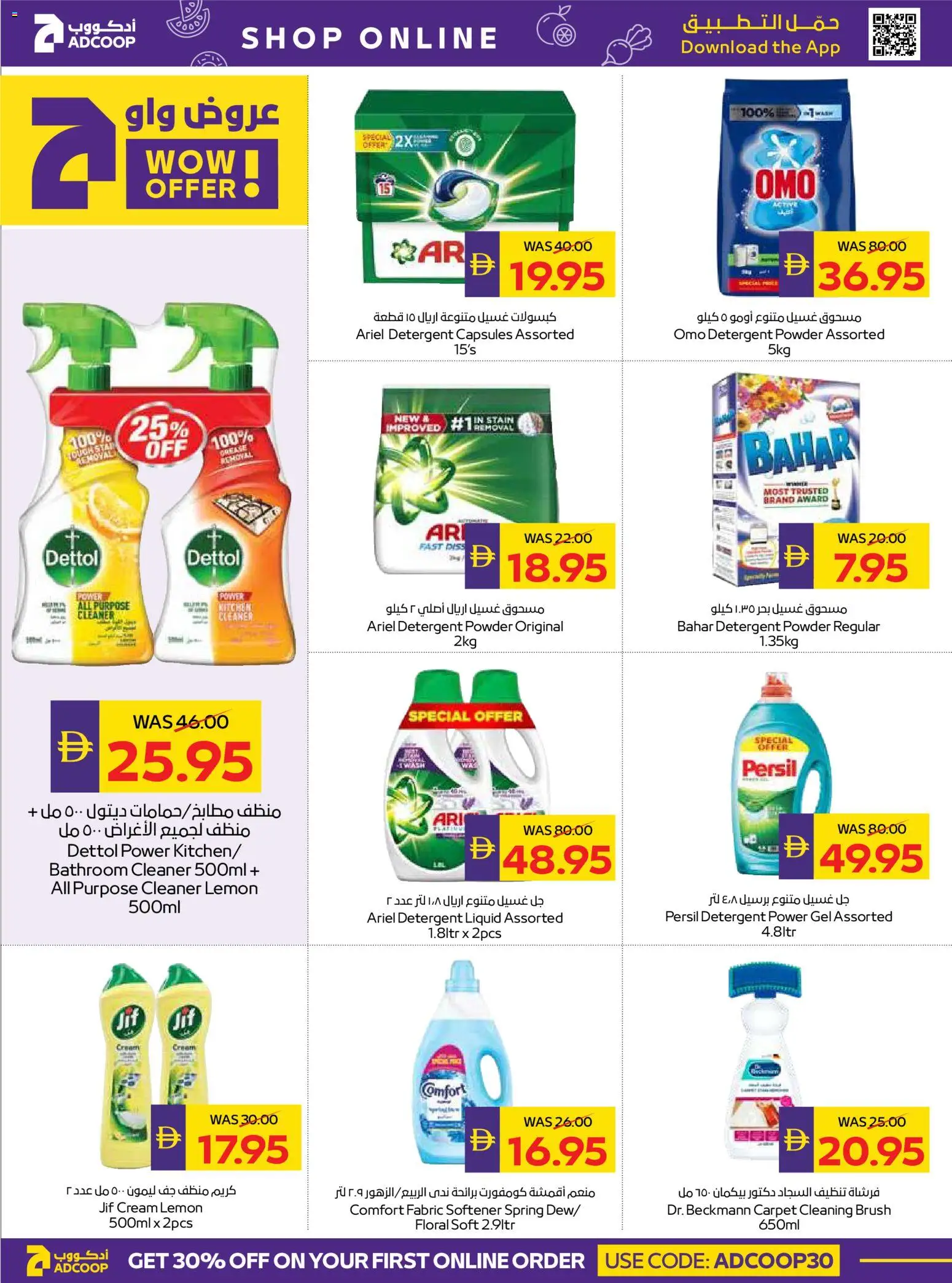 {H1} | Page: 20 | Products: Котлон, Πούδρα, Rygsæk, Αρωματικό λεκάνης