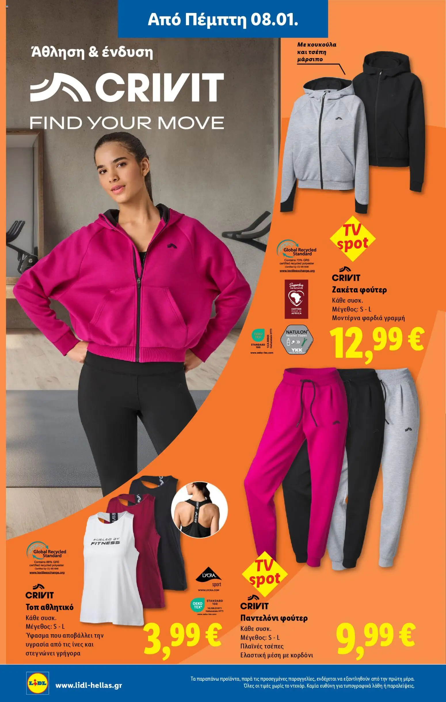  | Σελίδα: 26 | Προϊόντα: Παντελόνι