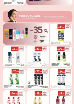 Preview of Carrefour Discover Beauty in every Choice valid from 23.01.2026 | Page: 4 | Products: Πούδρα, Καταστροφέας εγγράφων