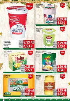 Преглед на BulMag брошура - Офертите са валидни от 22.12.2025 | Страница: 16